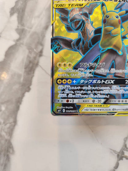 Bandai Pikachu & Zekrom GX SR SM9 Tag Bolt 100/095 Super Rare Pokemon card from Sun & Moon series