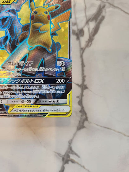 Bandai Pikachu & Zekrom GX SR SM9 Tag Bolt 100/095 Super Rare Pokemon card from Sun & Moon series