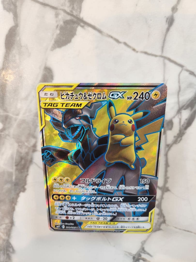 Bandai Pikachu & Zekrom GX SR SM9 Tag Bolt 100/095 Super Rare Pokemon card from Sun & Moon series
