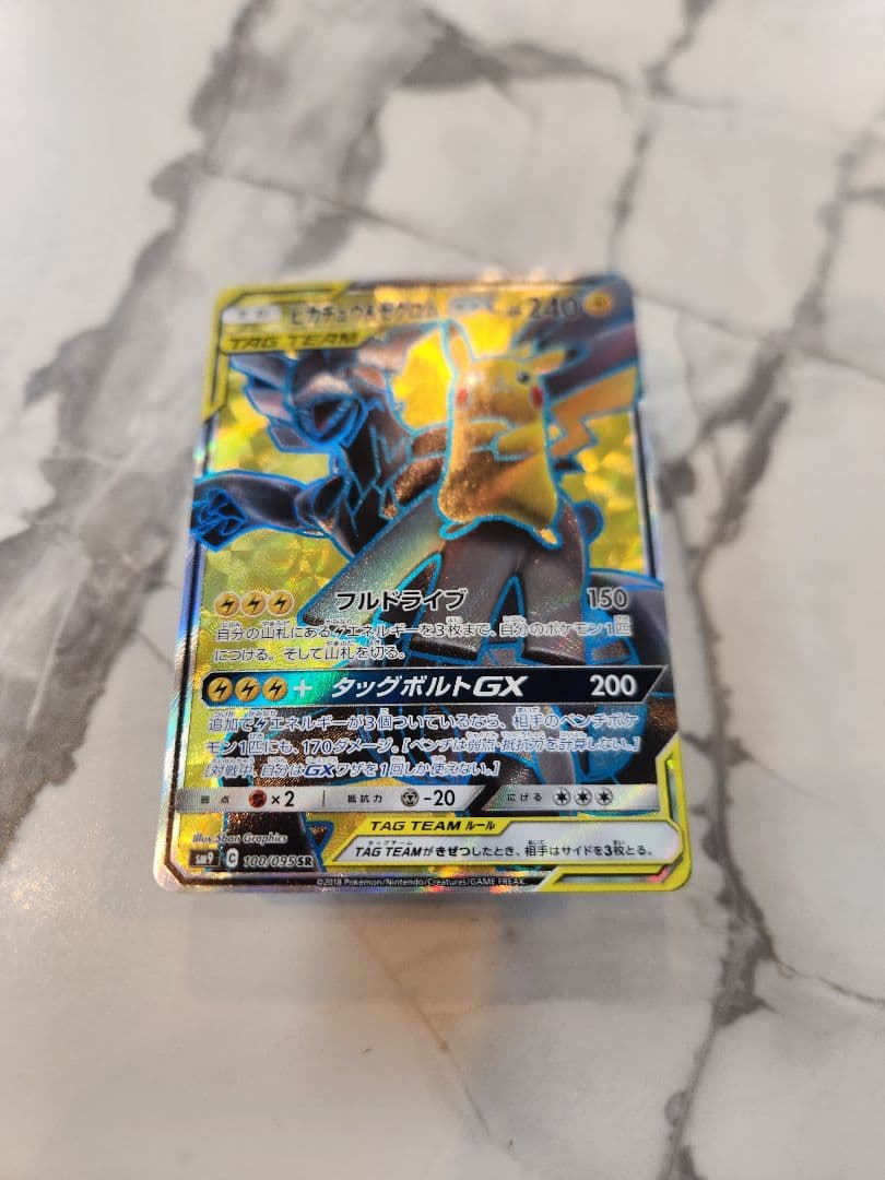 Bandai Pikachu & Zekrom GX SR SM9 Tag Bolt 100/095 Super Rare Pokemon card from Sun & Moon series
