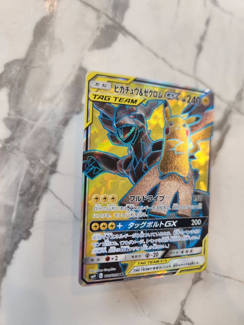 Bandai Pikachu & Zekrom GX SR SM9 Tag Bolt 100/095 Super Rare Pokemon card from Sun & Moon series