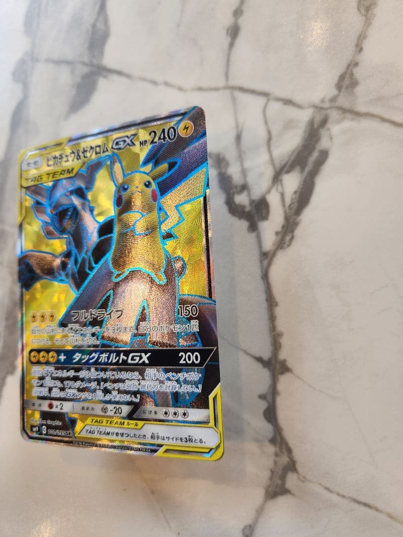 Bandai Pikachu & Zekrom GX SR SM9 Tag Bolt 100/095 Super Rare Pokemon card from Sun & Moon series