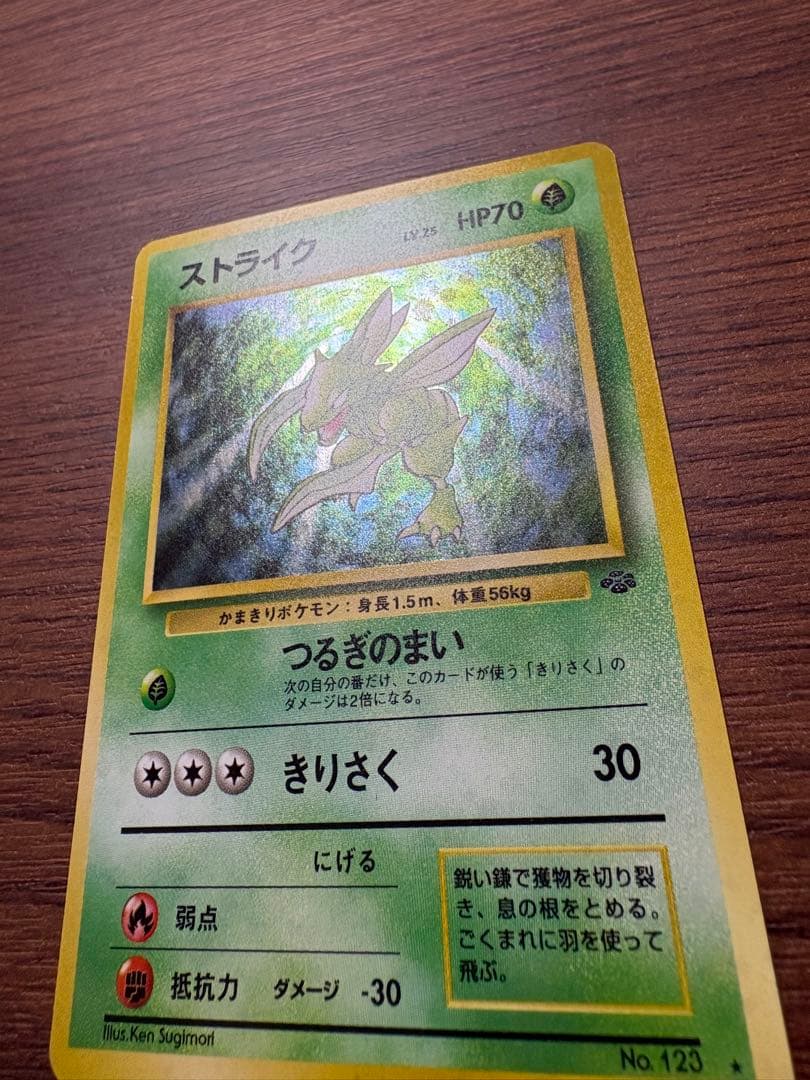 Bandai Pokemon Jungle Expansion Pack Second Set single card from Japan, used and sealed condition