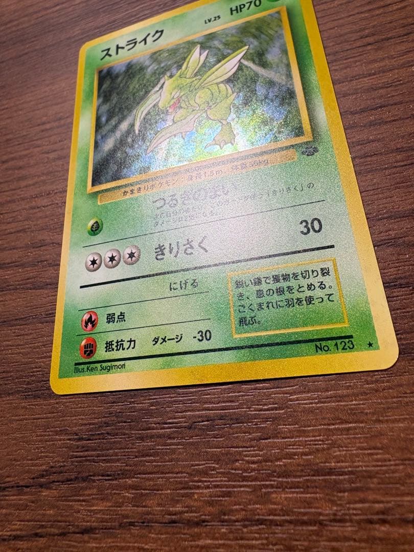 Bandai Pokemon Jungle Expansion Pack Second Set single card from Japan, used and sealed condition