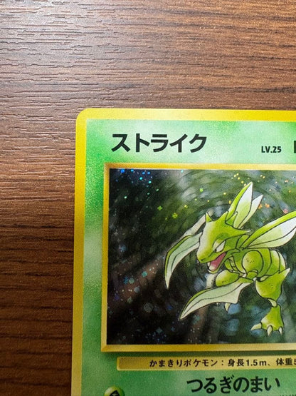 Bandai Pokemon Jungle Expansion Pack Second Set single card from Japan, used and sealed condition