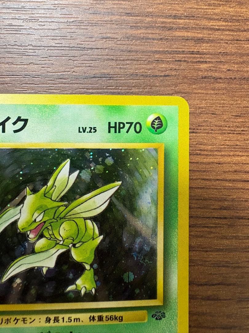 Bandai Pokemon Jungle Expansion Pack Second Set single card from Japan, used and sealed condition