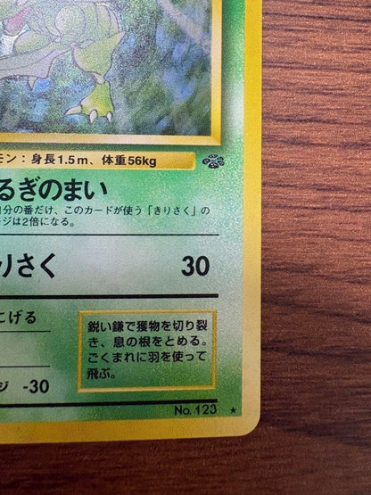 Bandai Pokemon Jungle Expansion Pack Second Set single card from Japan, used and sealed condition