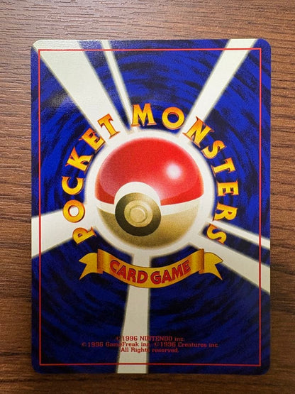 Bandai Pokemon Jungle Expansion Pack Second Set single card from Japan, used and sealed condition