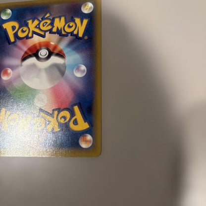 U-u Tsuki ni Kamo Promo 226/S-P Pokémon Card from Stamp Box, protected in sleeve and loader