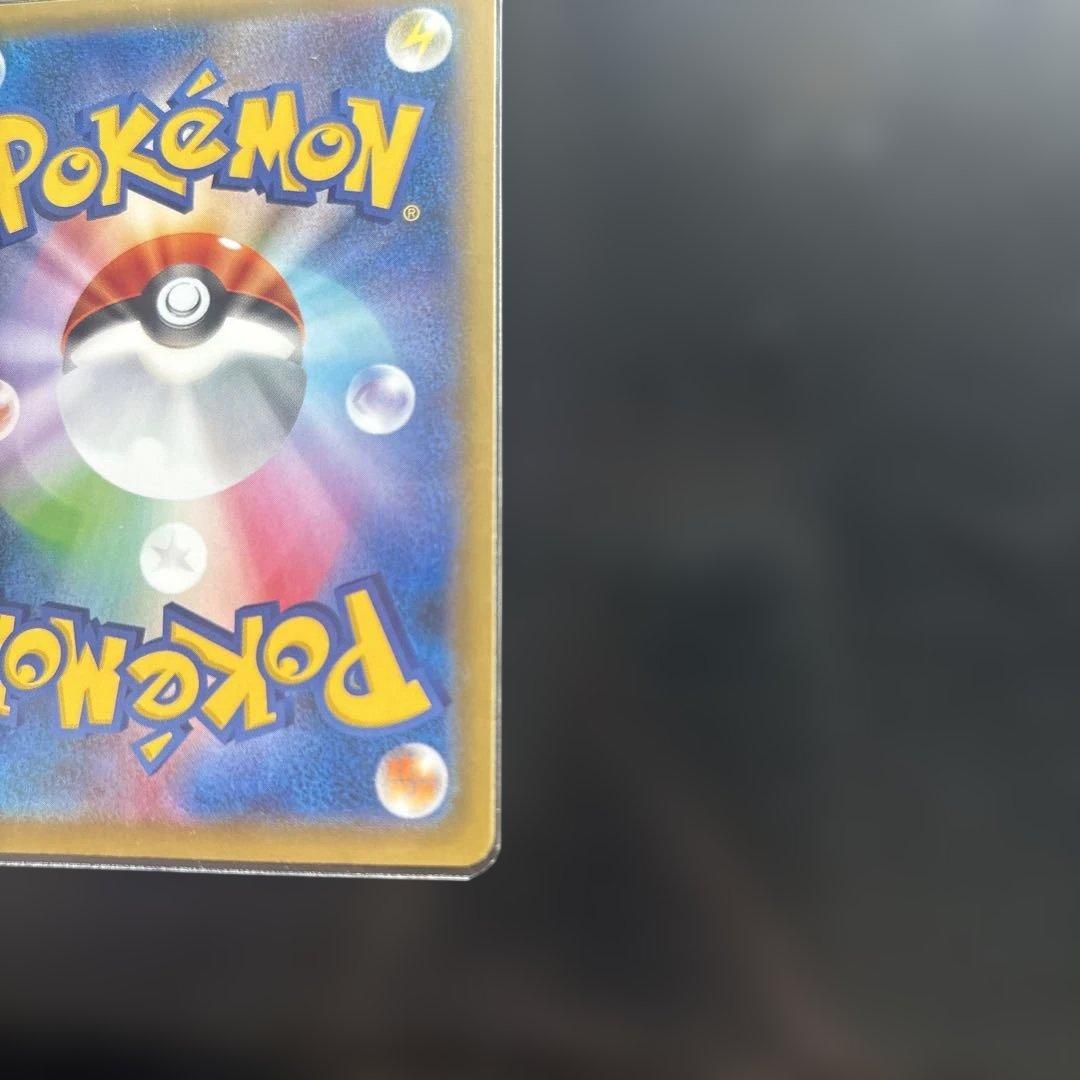 U-u Tsuki ni Kamo Promo 226/S-P Pokémon Card from Stamp Box, protected in sleeve and loader
