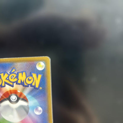 U-u Tsuki ni Kamo Promo 226/S-P Pokémon Card from Stamp Box, protected in sleeve and loader