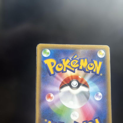U-u Tsuki ni Kamo Promo 226/S-P Pokémon Card from Stamp Box, protected in sleeve and loader