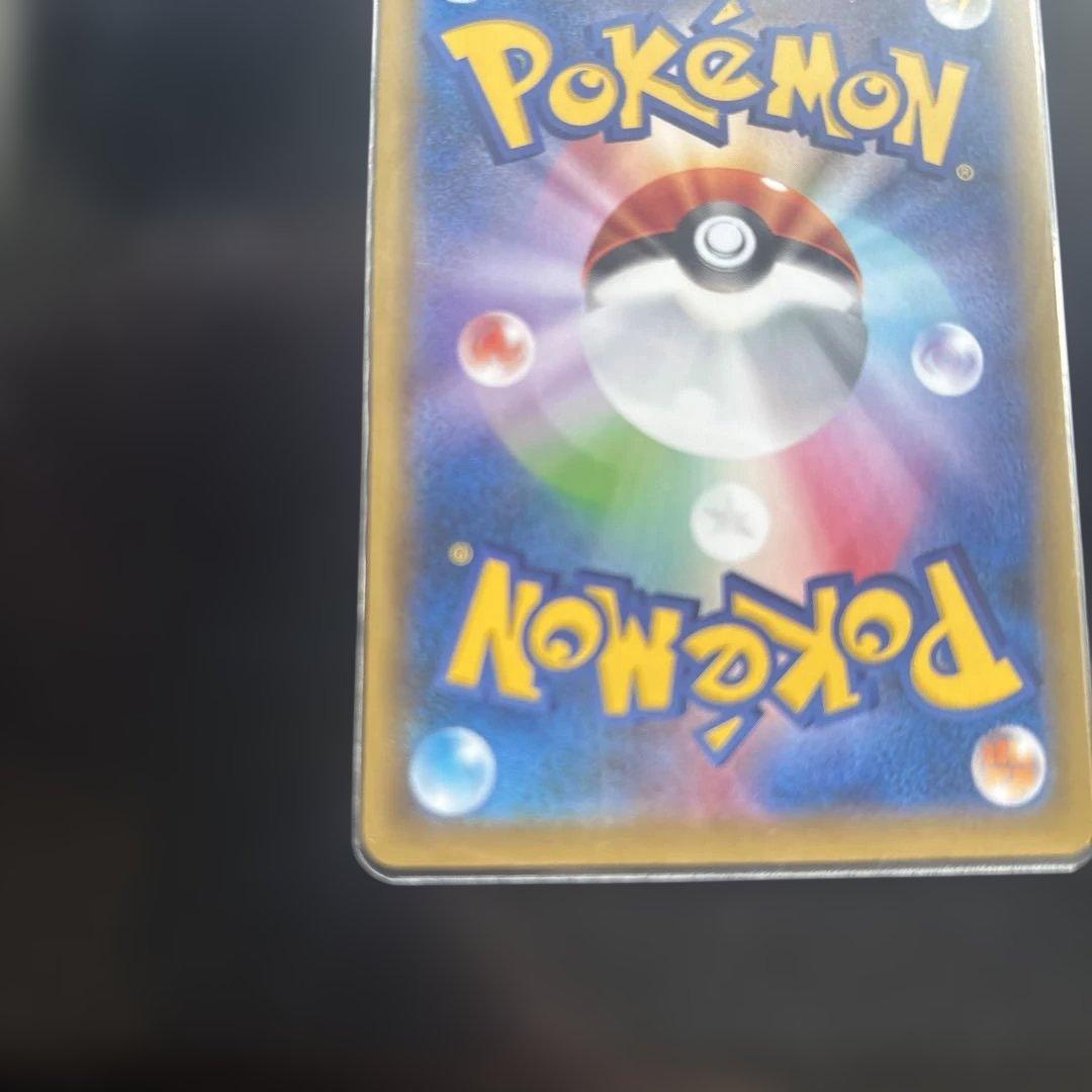 U-u Tsuki ni Kamo Promo 226/S-P Pokémon Card from Stamp Box, protected in sleeve and loader