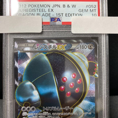 Pokemon Japan PSA 10 Registeel EX trading card Black & White Dragon Blade series 2012, model 052