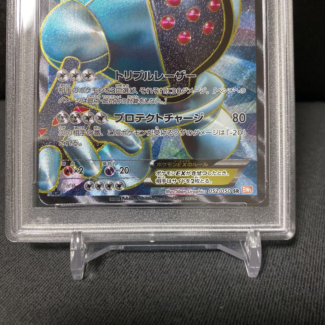 Pokemon Japan PSA 10 Registeel EX trading card Black & White Dragon Blade series 2012, model 052