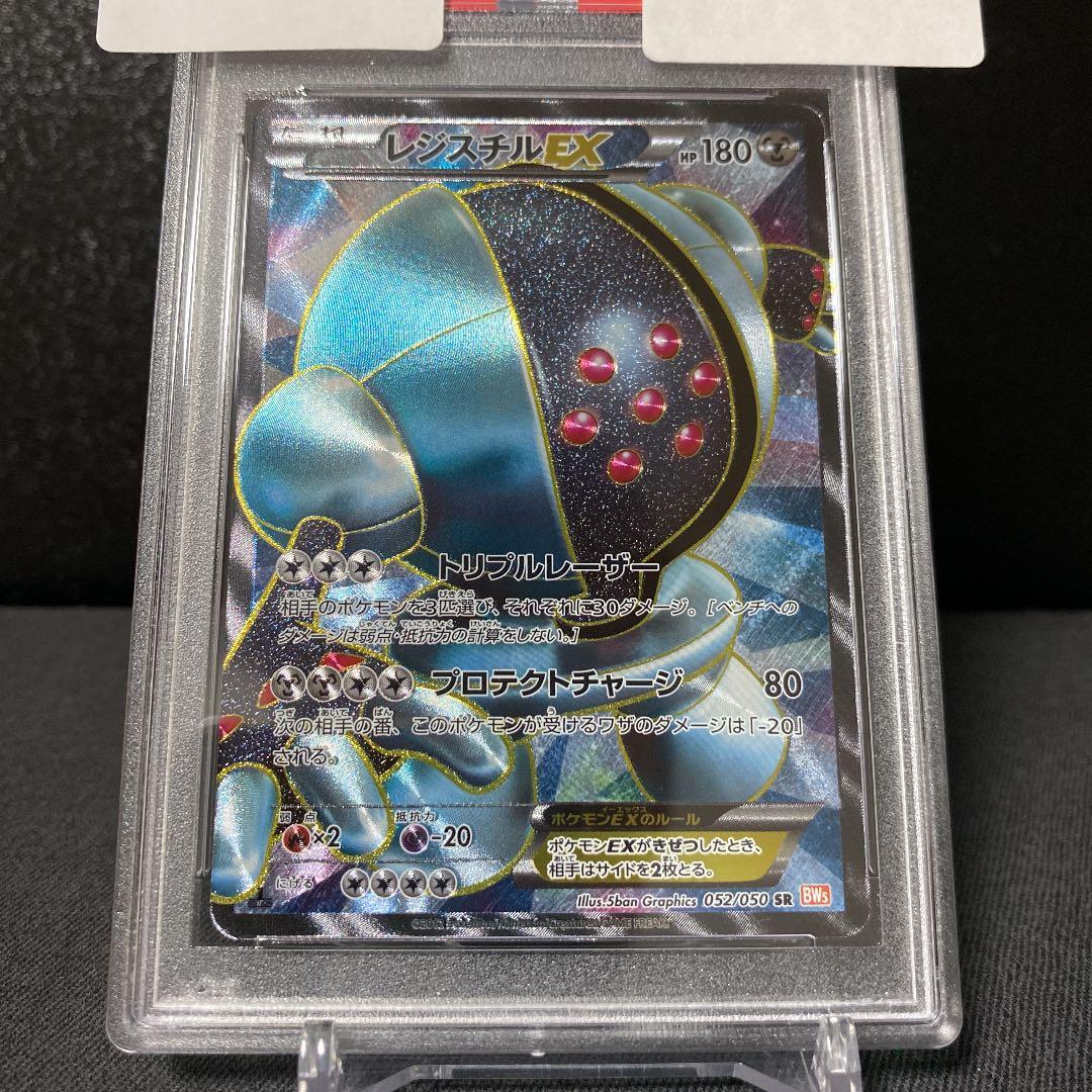 Pokemon Japan PSA 10 Registeel EX trading card Black & White Dragon Blade series 2012, model 052