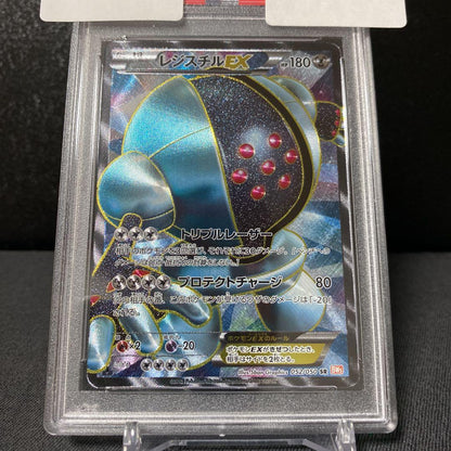Pokemon Japan PSA 10 Registeel EX trading card Black & White Dragon Blade series 2012, model 052
