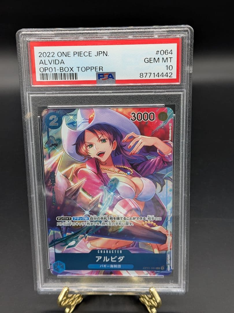 One Piece Alvida PSA 10 graded card number 064 from Romance Dawn series Japan import with protective case