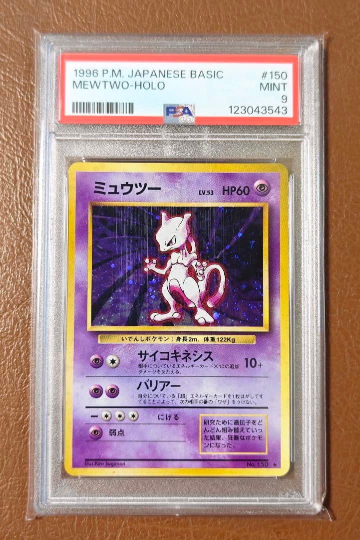 Bandai Mewtwo Wacky Collection First Edition Expansion Pack trading card graded PSA9