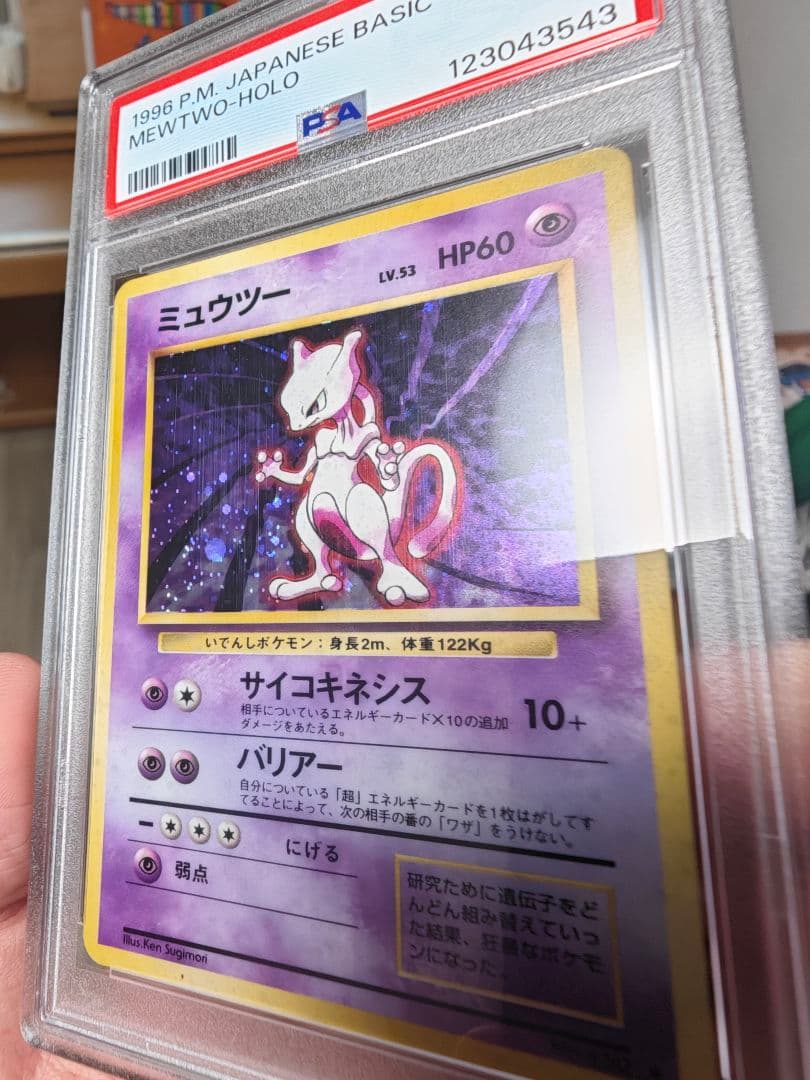 Bandai Mewtwo Wacky Collection First Edition Expansion Pack trading card graded PSA9