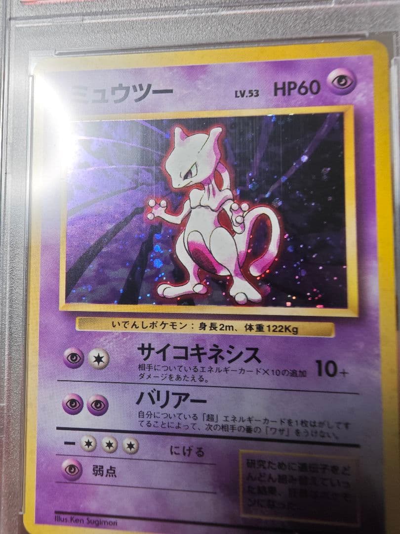 Bandai Mewtwo Wacky Collection First Edition Expansion Pack trading card graded PSA9