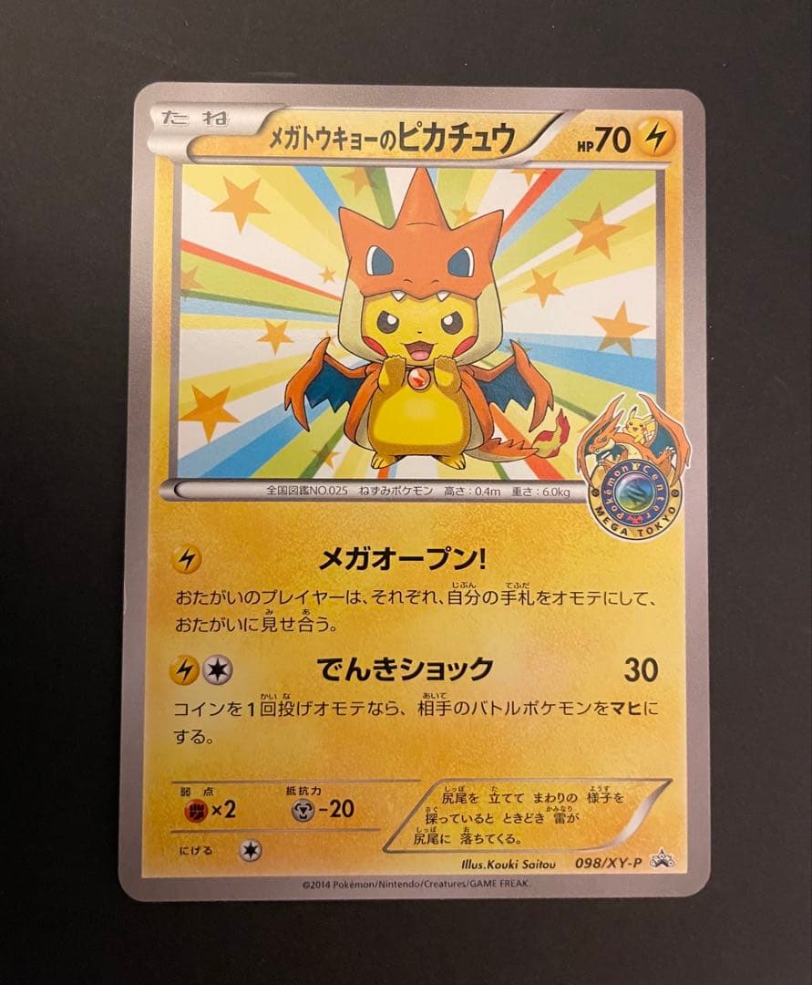 Pokemon Mega Tokyo Pikachu Promo trading card displayed outside sleeve in hard case