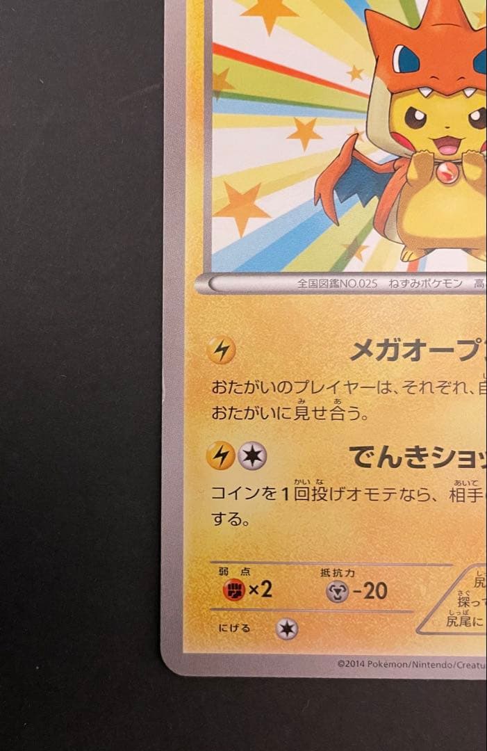 Pokemon Mega Tokyo Pikachu Promo trading card displayed outside sleeve in hard case