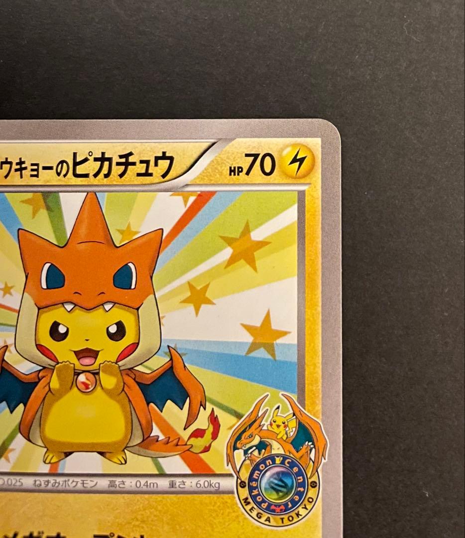 Pokemon Mega Tokyo Pikachu Promo trading card displayed outside sleeve in hard case