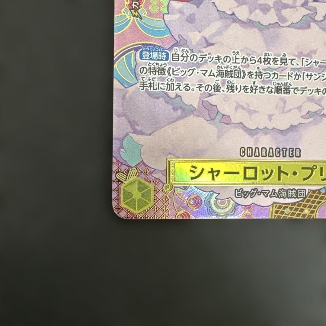 One Piece Charlotte Pudding OP03-112 Japanese collectible card with clear details