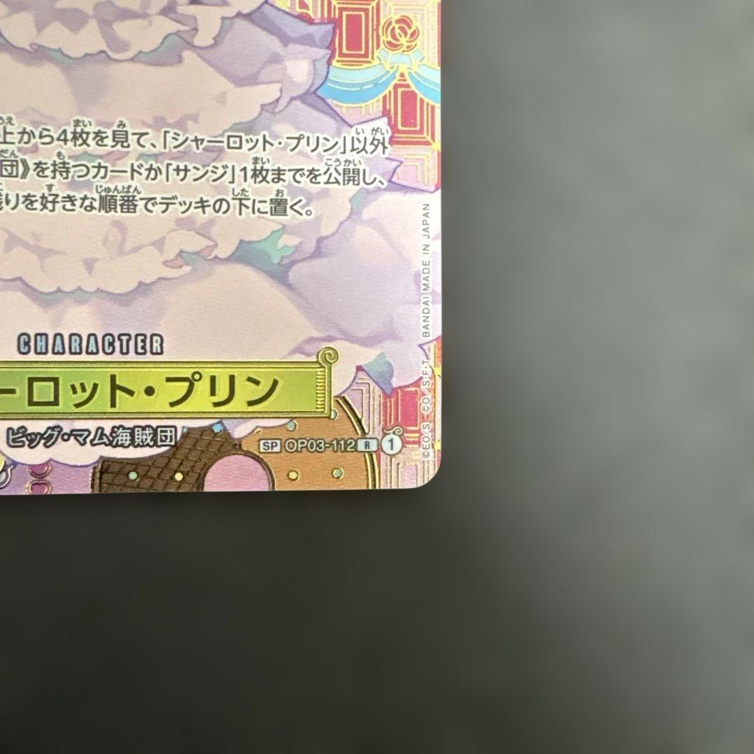 One Piece Charlotte Pudding OP03-112 Japanese collectible card with clear details