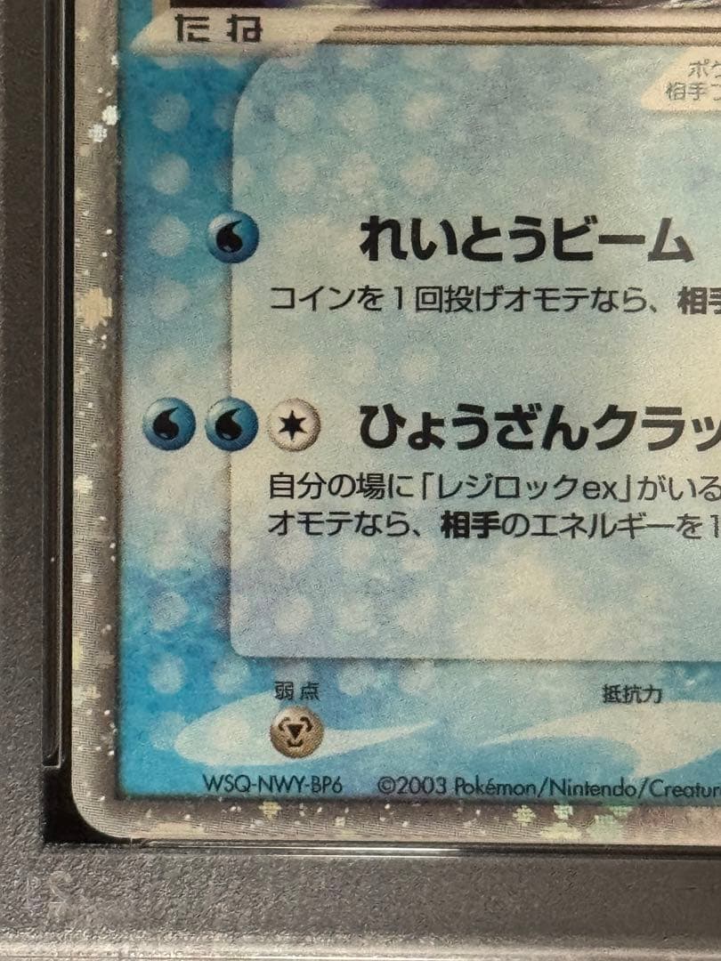 Casio Regice ex 001/PLAY ADV-P collectible card graded PSA8 with PSA authentication case