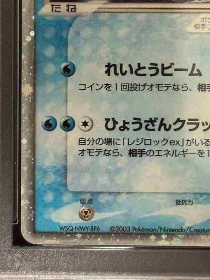 Casio Regice ex 001/PLAY ADV-P collectible card graded PSA8 with PSA authentication case
