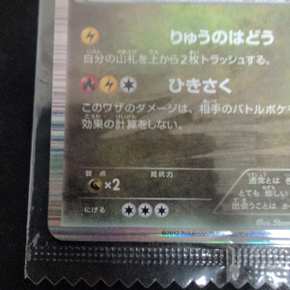 Pokémon Card Nobunaga Reckwaza Promo 144/BW-P Japan Import unopened in original packaging