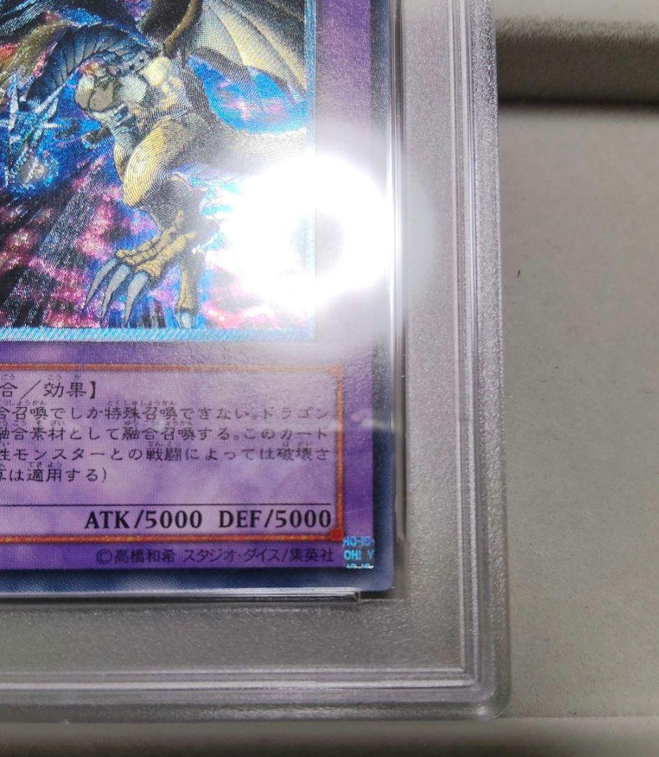 Yu-Gi-Oh! F G D Relic Ultimate Rare single card graded PSA 10 Gem Mint condition