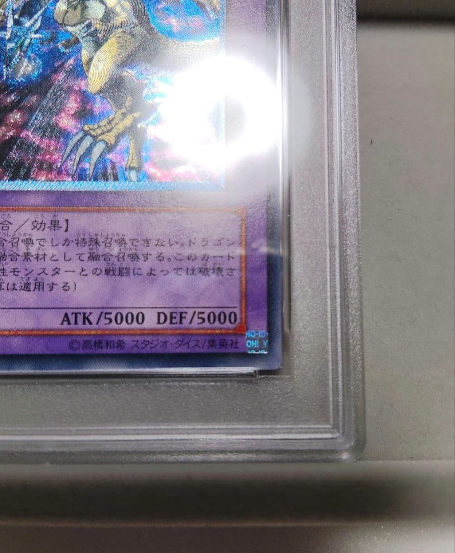 Yu-Gi-Oh! F G D Relic Ultimate Rare single card graded PSA 10 Gem Mint condition
