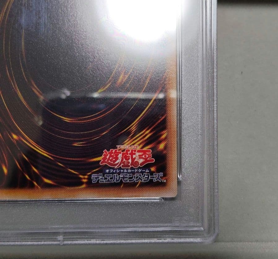 Yu-Gi-Oh! F G D Relic Ultimate Rare single card graded PSA 10 Gem Mint condition