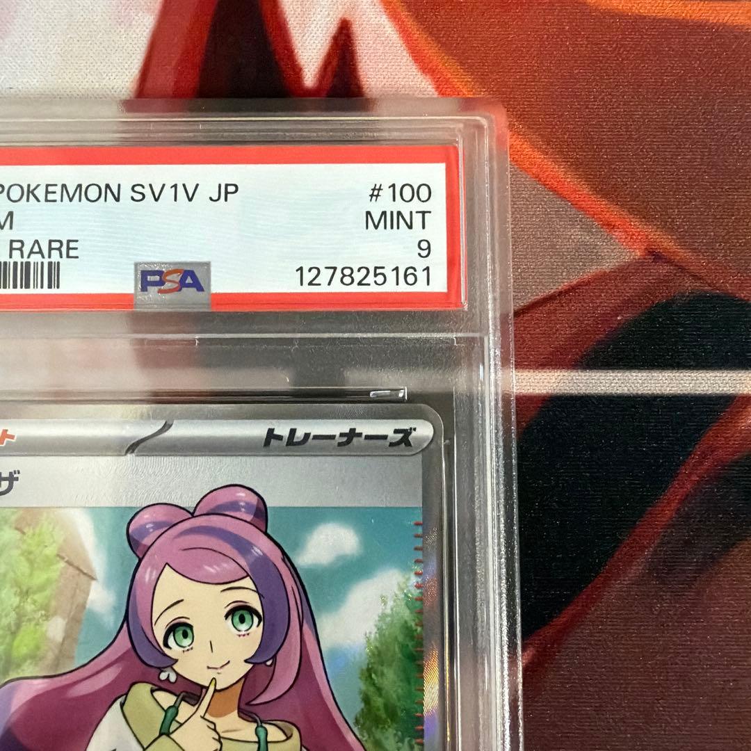 Mimosa SR SV1V 100/078 card from Scarlet & Violet expansion pack Violetex graded PSA 9 with original case and packaging