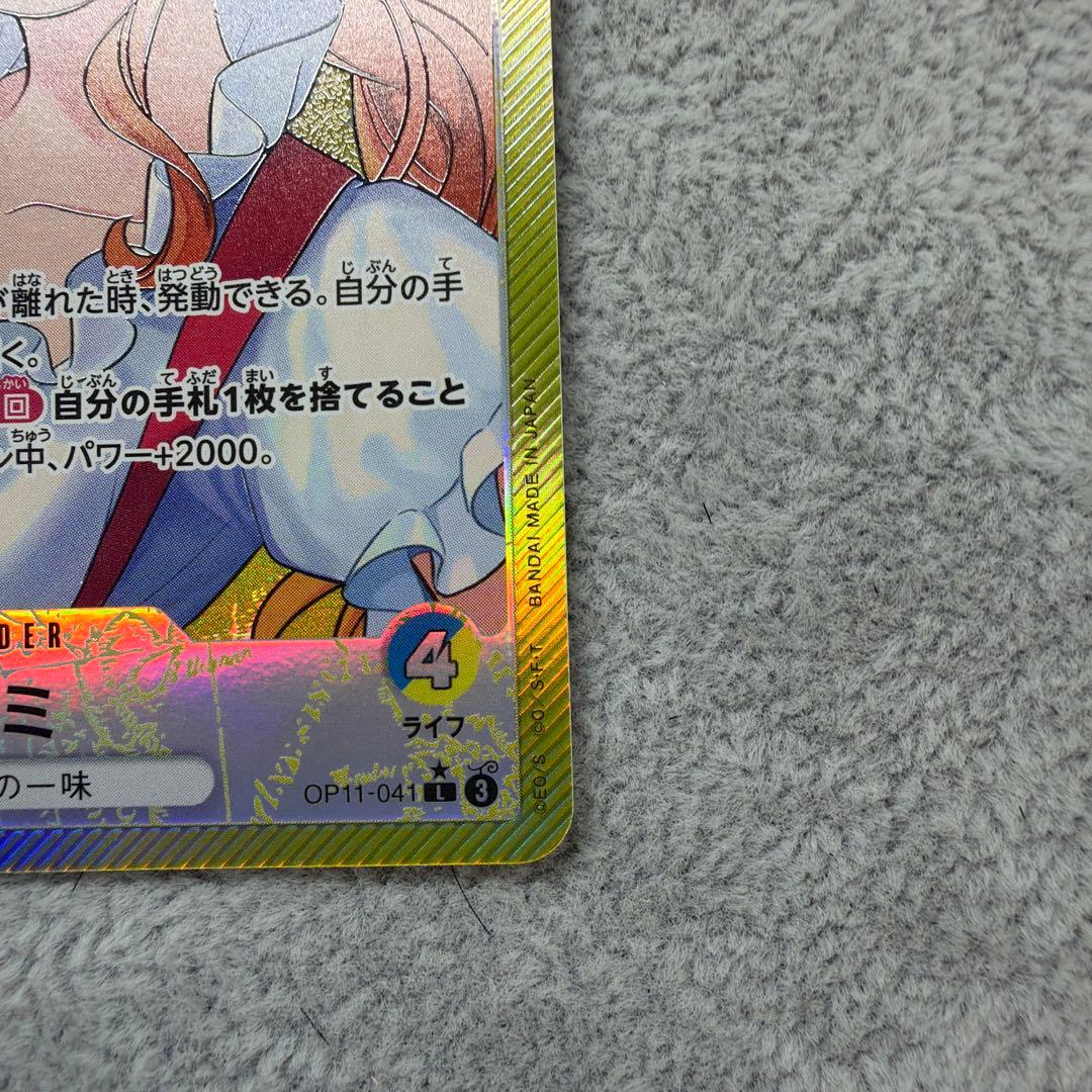 One Piece Card Game Nami Leader Parallel card OP11-041 showing character Nami with special attribute and 5000 power