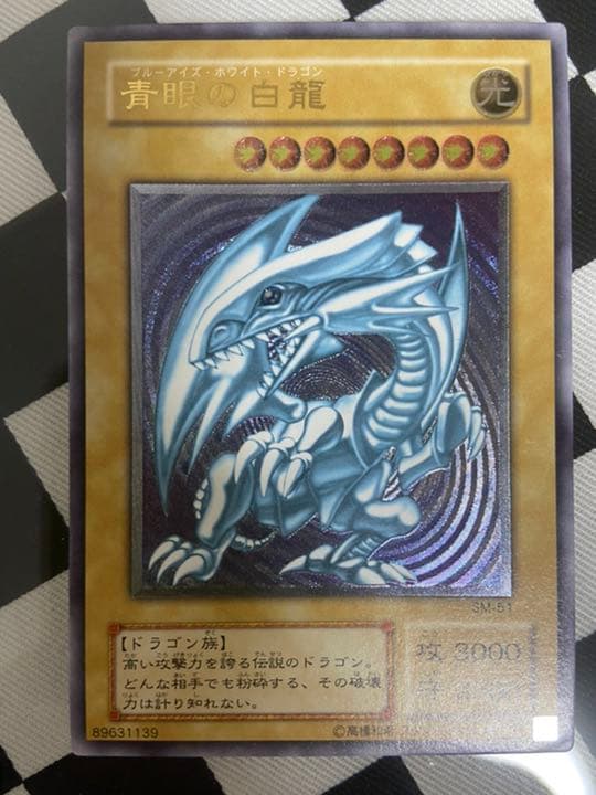 Yugioh Blue-Eyes White Dragon Relief single card in Japanese with repaired fold mark and dented name area