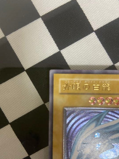 Yugioh Blue-Eyes White Dragon Relief single card in Japanese with repaired fold mark and dented name area