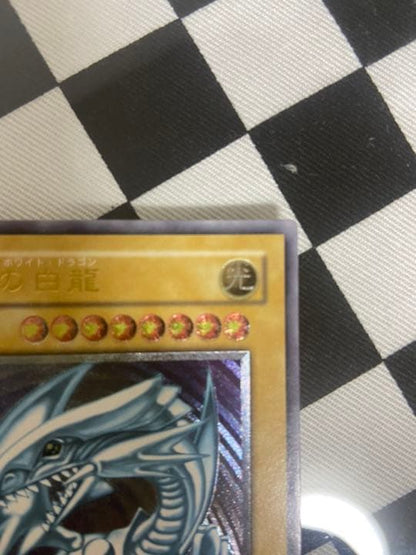 Yugioh Blue-Eyes White Dragon Relief single card in Japanese with repaired fold mark and dented name area