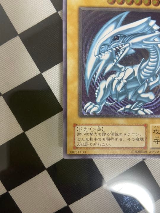 Yugioh Blue-Eyes White Dragon Relief single card in Japanese with repaired fold mark and dented name area