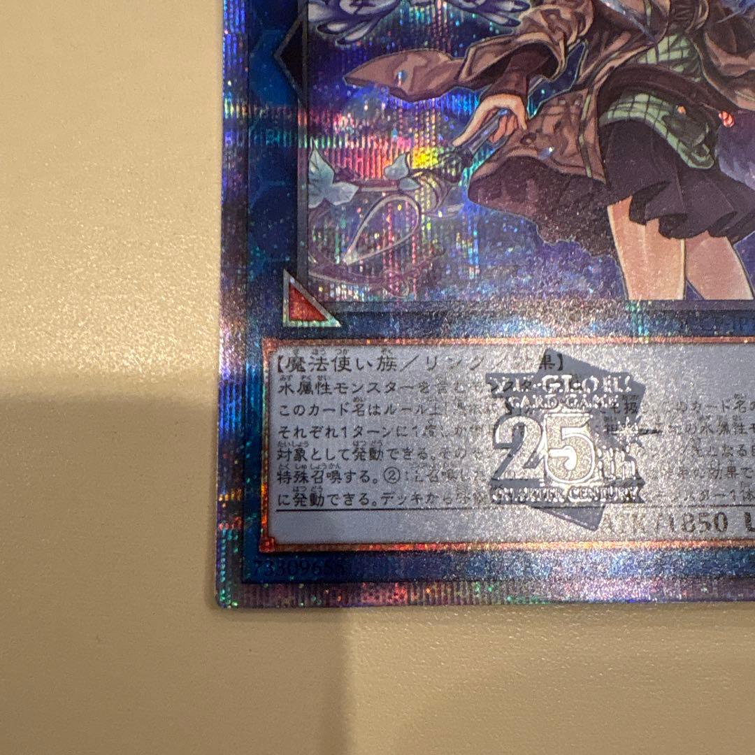 Holo Yugioh Water Spirit Mystic Earia card QCCP-JP190 25th edition with 1850 ATK and LINK 2