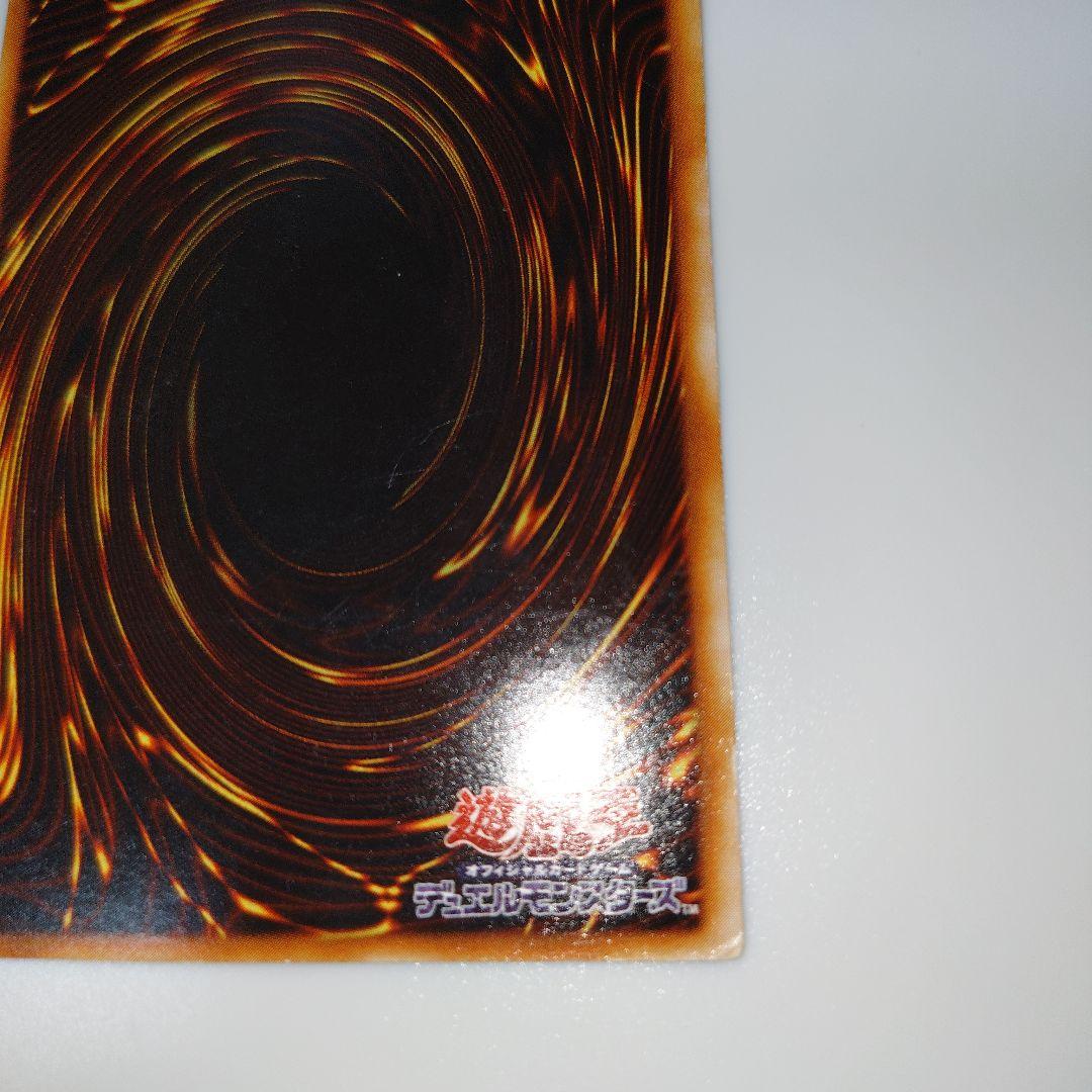 Yugioh Great Moth DL5 Ultimate Rare Relief card from Duelist Legacy series Japanese import
