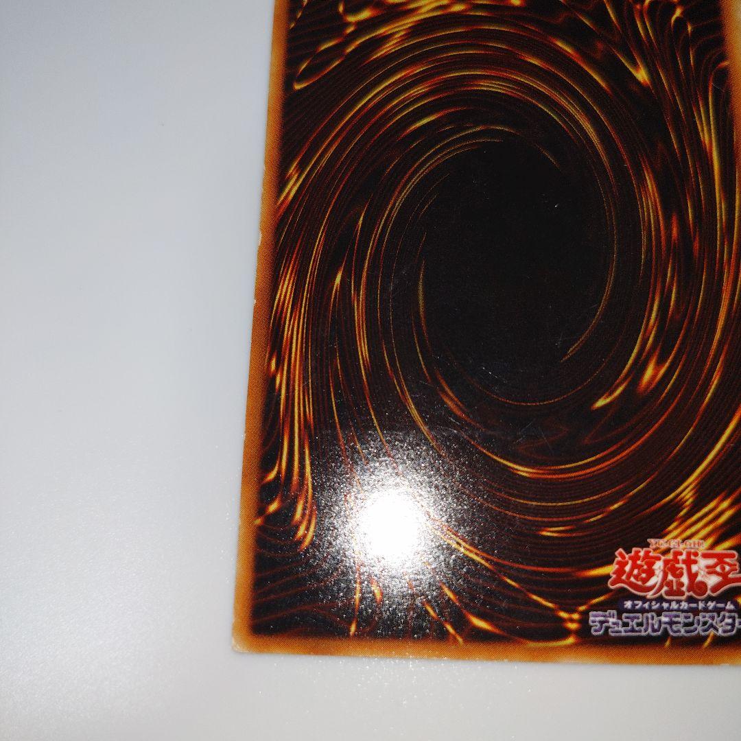 Yugioh Great Moth DL5 Ultimate Rare Relief card from Duelist Legacy series Japanese import