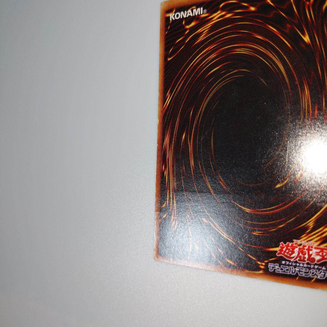 Yugioh Great Moth DL5 Ultimate Rare Relief card from Duelist Legacy series Japanese import