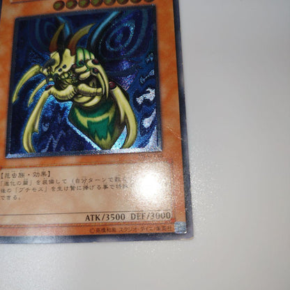 Yugioh Great Moth DL5 Ultimate Rare Relief card from Duelist Legacy series Japanese import