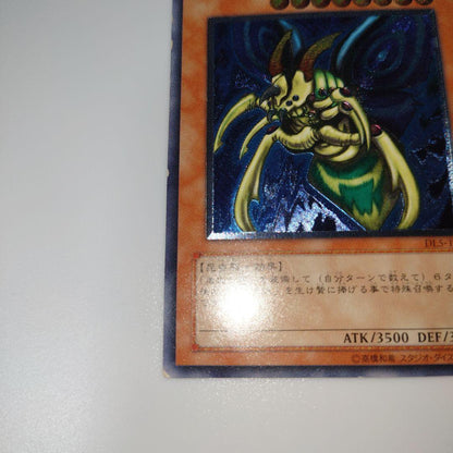 Yugioh Great Moth DL5 Ultimate Rare Relief card from Duelist Legacy series Japanese import