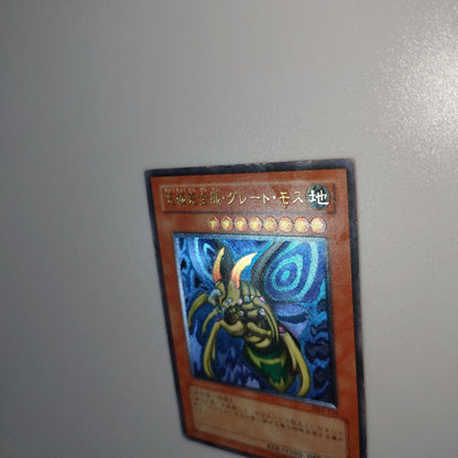 Yugioh Great Moth DL5 Ultimate Rare Relief card from Duelist Legacy series Japanese import