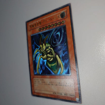 Yugioh Great Moth DL5 Ultimate Rare Relief card from Duelist Legacy series Japanese import
